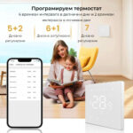 Smartdeal Bg Avatto Wt410 Wifi Electric Heating Thermostat 08 - AVATTO