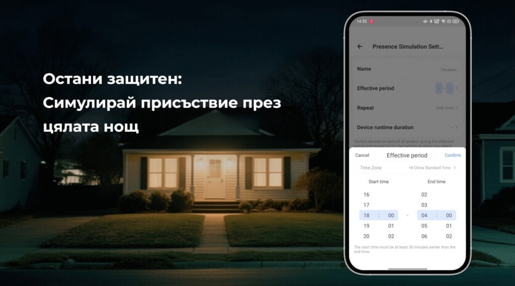 Smartdeal Bg Blog Stay Secure Simulate Presence Through The Night - Smart Home | Идеи & Съвети