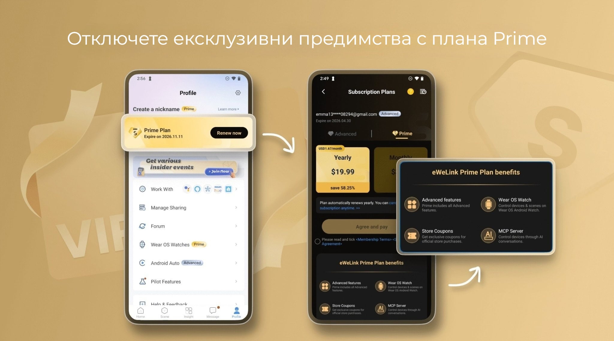 Smartdeal Bg Blog Unlock Exclusive Benefits With The Prime Plan - Домашна автоматизация